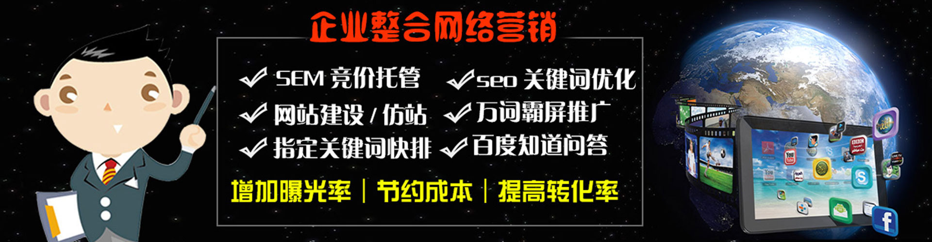 敦化百度搜索推广